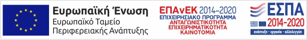 Πρόγραμμα Ανταγωνιστικότητα